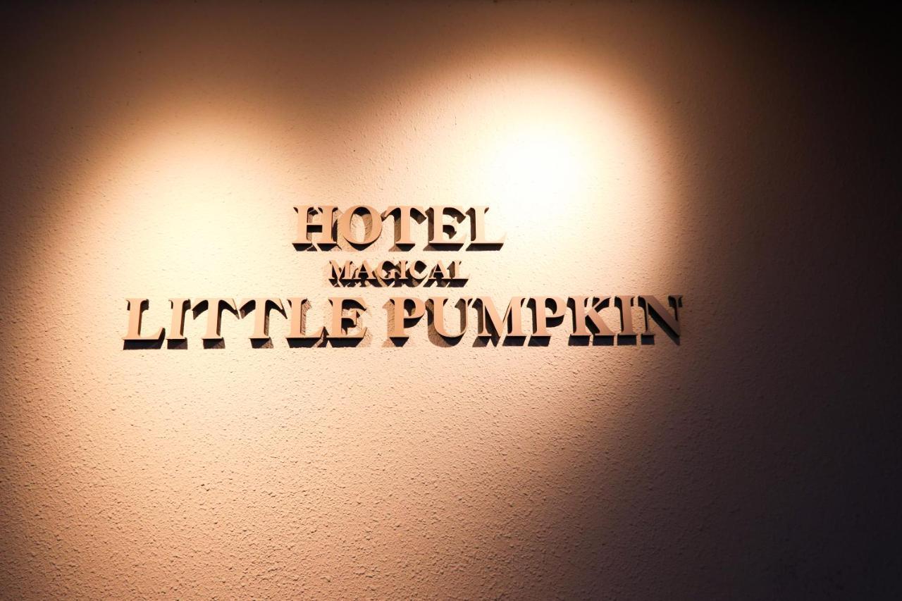 Magical Pumpkin Sweet Garden Leisure Hotel (Adults Only) Okayama Extérieur photo